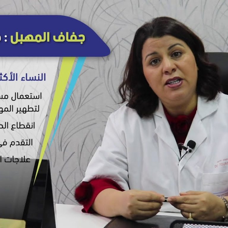 جفاف المهبل كيفية معالجته